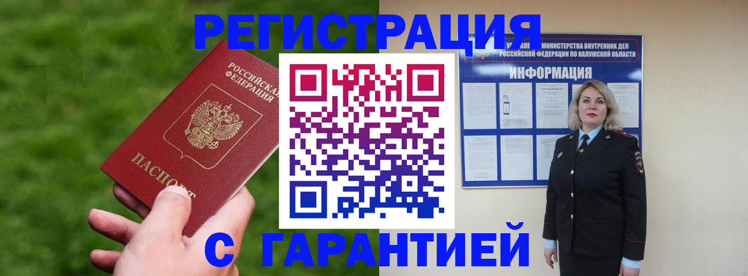 прописка в Тайге