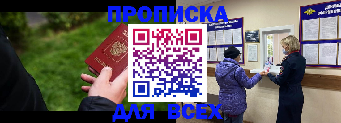 временная регистрация гарантия в Тайге