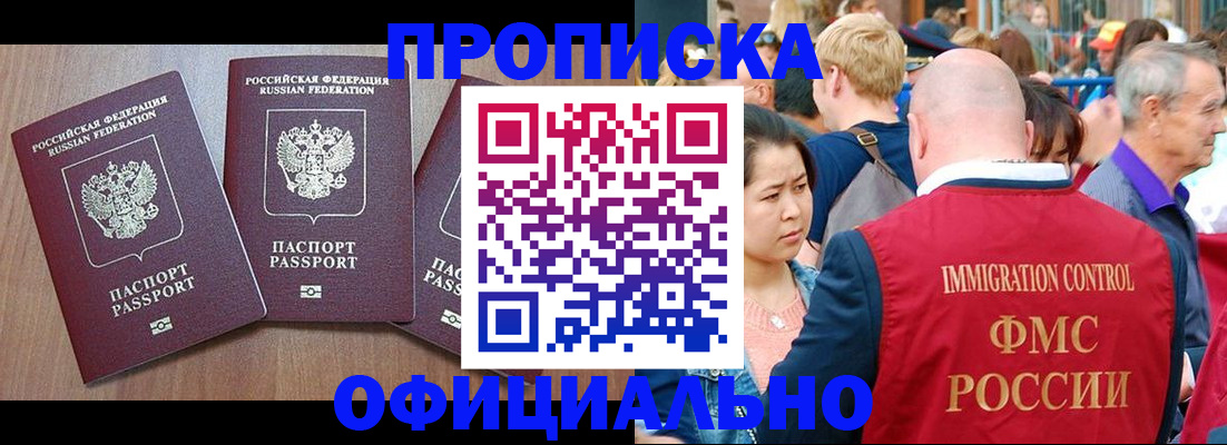 временная регистрация адрес в Тайге