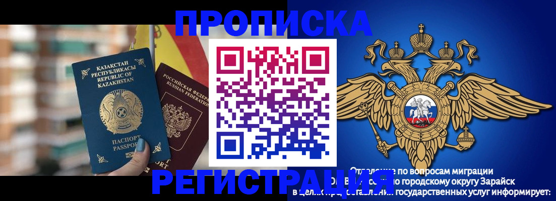 миграционный учет в Тайге